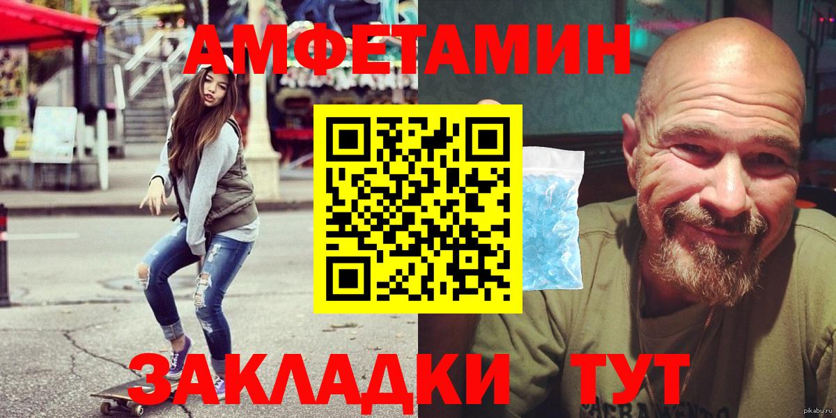 АМФЕТАМИН VHQ Луховицы