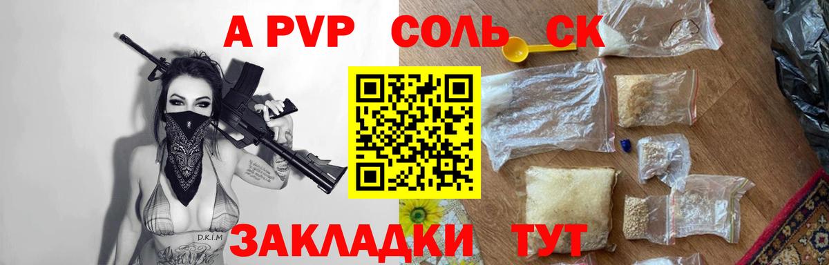 продажа наркотиков  A PVP СК КРИС  A PVP СК  Альфа ПВП кристаллы  Вход с VPN  Луховицы 