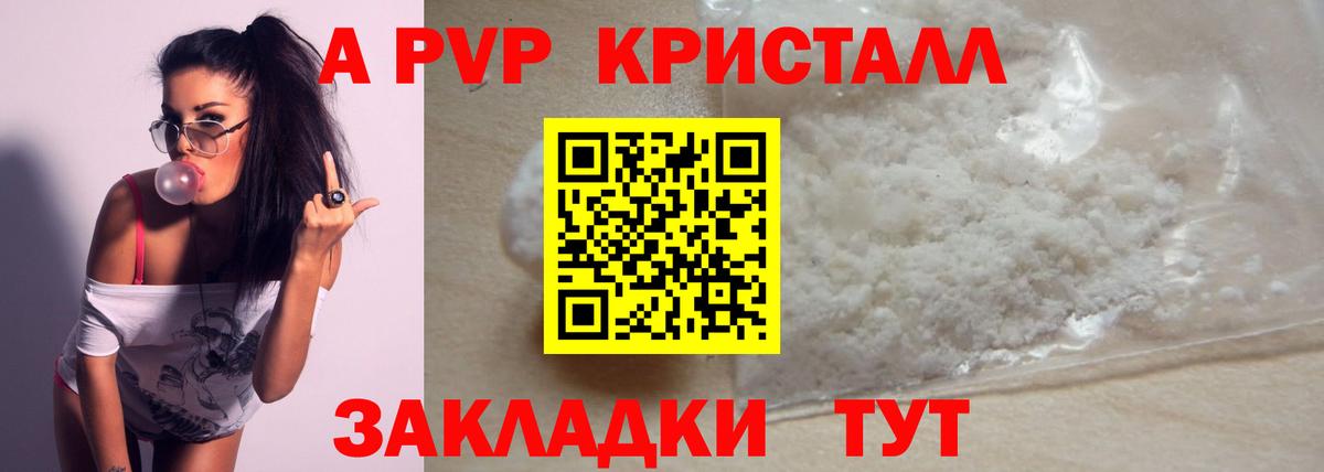 Alpha PVP Соль Луховицы