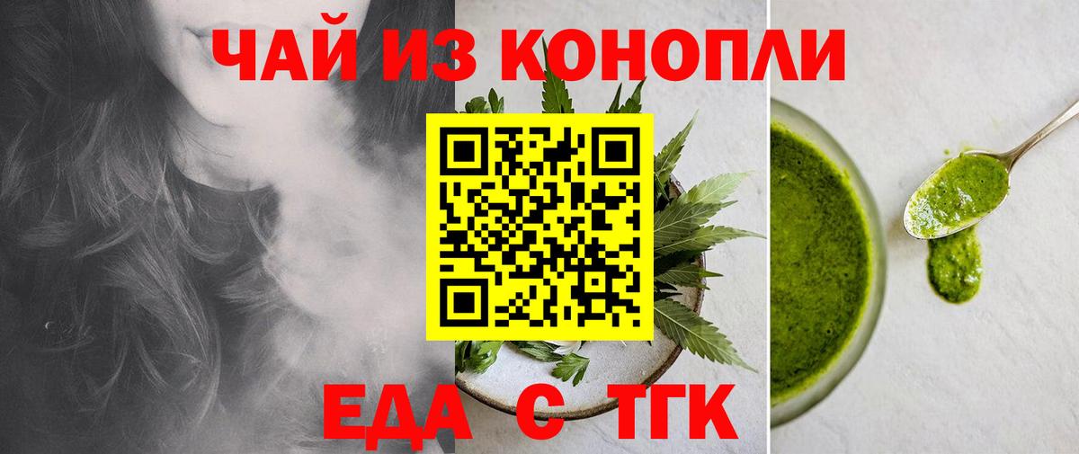 Луховицы  Еда ТГК конопля  Вход с VPN 