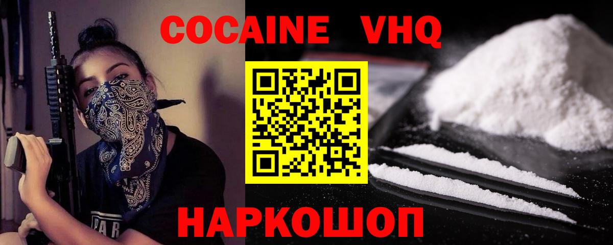 Кокаин Эквадор Луховицы