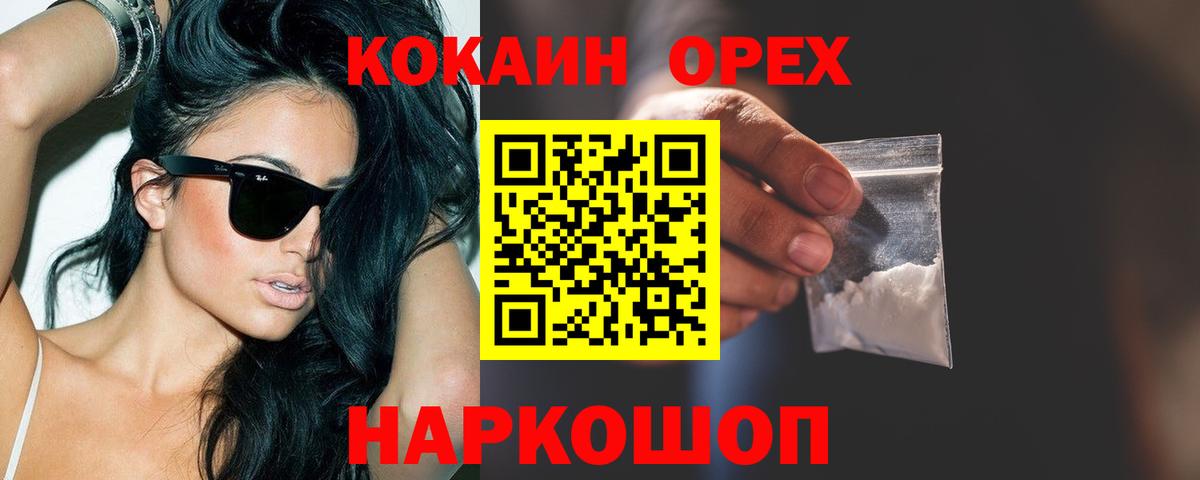 Луховицы  COCAIN VHQ  КОКАИН Боливия  Вход с VPN 