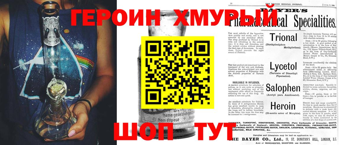 Луховицы  ГЕРОИН герыч  Вход с VPN 