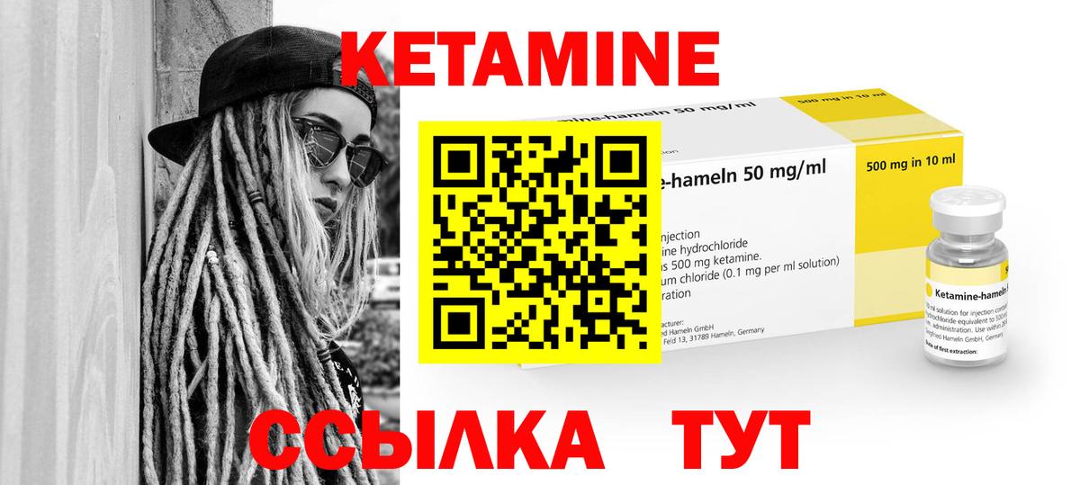 КЕТАМИН VHQ Луховицы