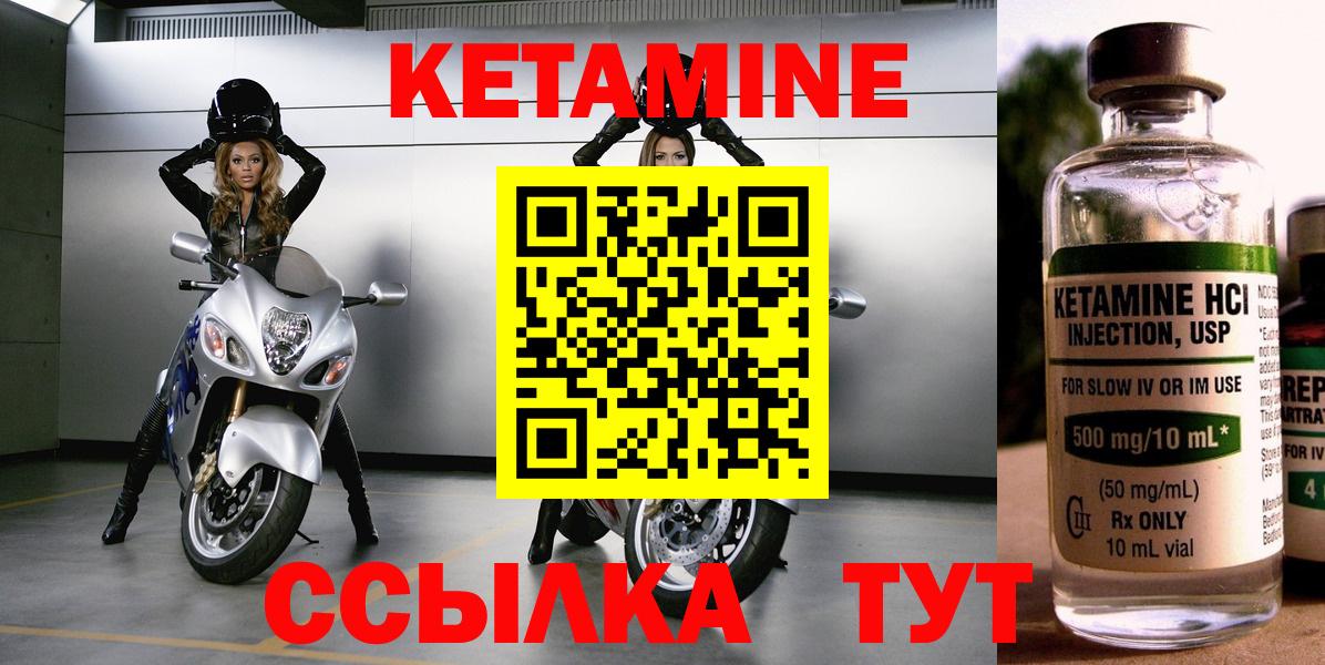 Луховицы  Кетамин VHQ  КЕТАМИН VHQ  Вход с VPN 