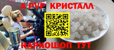 кристаллы Заводоуковск
