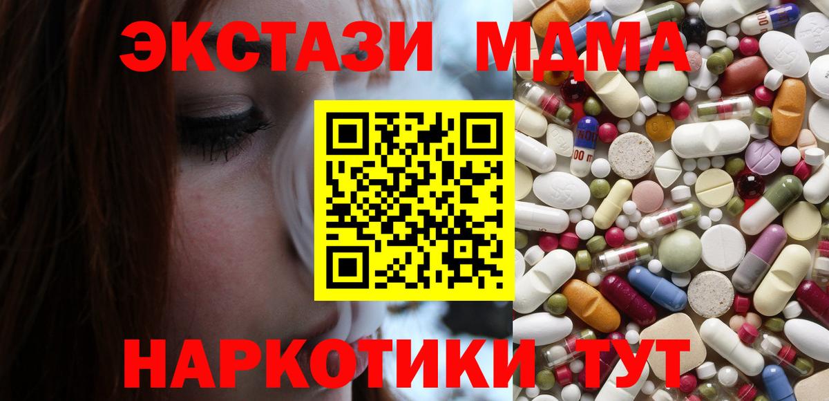 МДМА Molly Луховицы