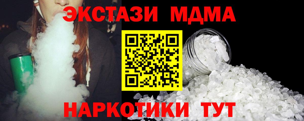 МДМА молли  МДМА кристаллы  МДМА  Луховицы  Вход с VPN 