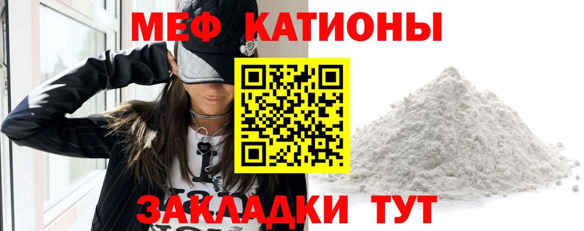 Мефедрон кристаллы Луховицы