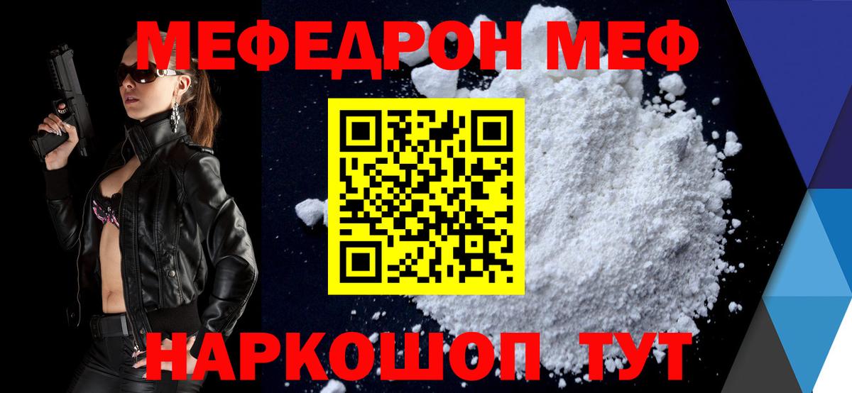 Луховицы  наркошоп  МЕФ  Меф  Вход с VPN  МЕФ мука 