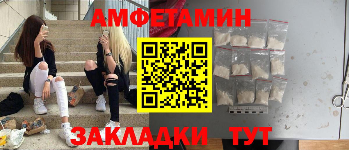 МЕТАМФЕТАМИН кристалл Луховицы