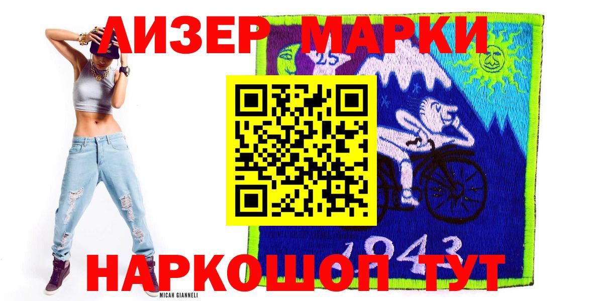 Марки NBOMe 1,5мг Луховицы