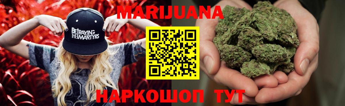 Луховицы  Конопля Bruce Banner  Каннабис индика  Бошки Шишки индика  Конопля OG Kush  Вход с VPN 